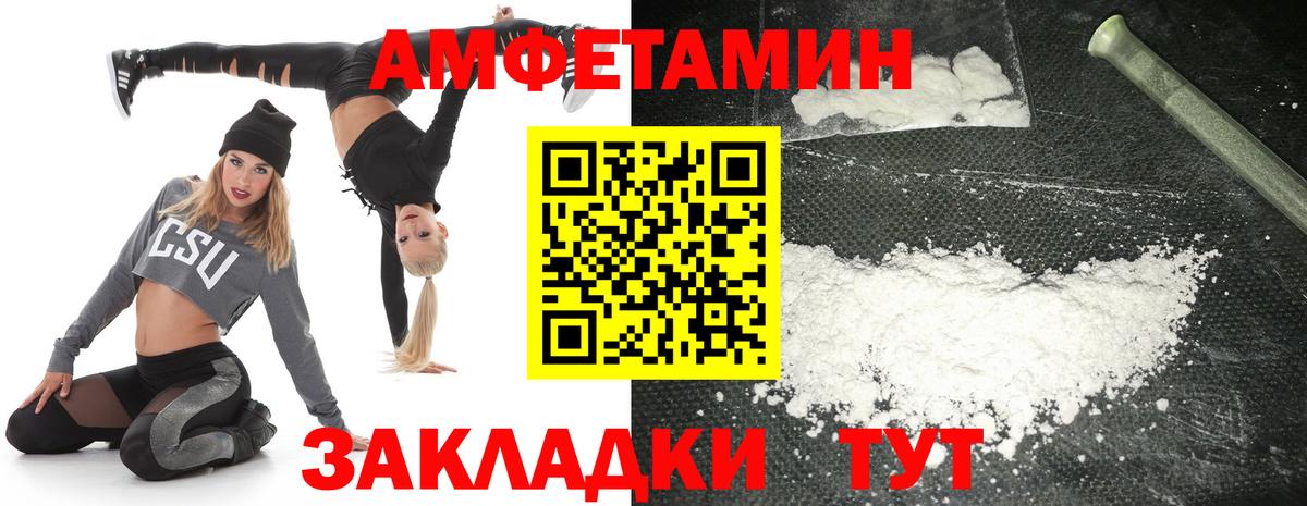 АМФ VHQ Надым