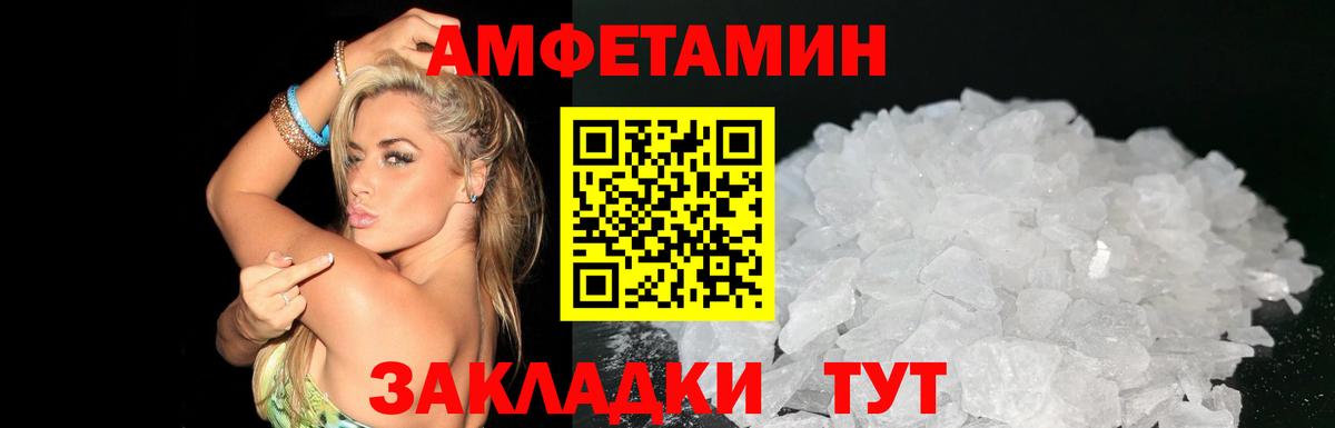 Надым  АМФЕТАМИН 97%  АМФ  Вход с VPN 