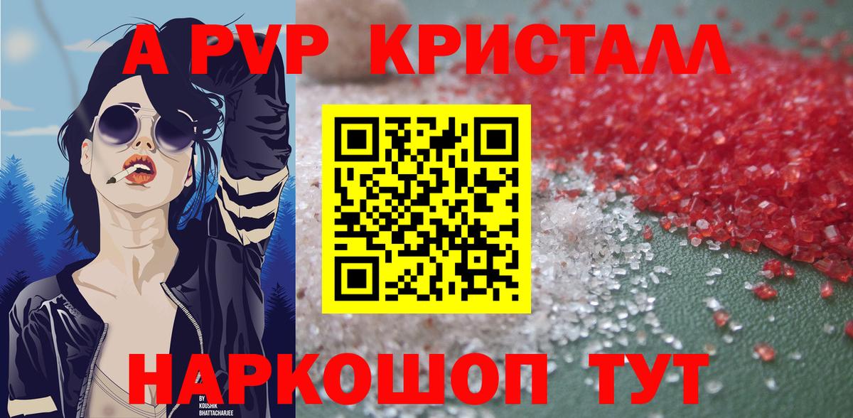 Alpha PVP кристаллы Надым
