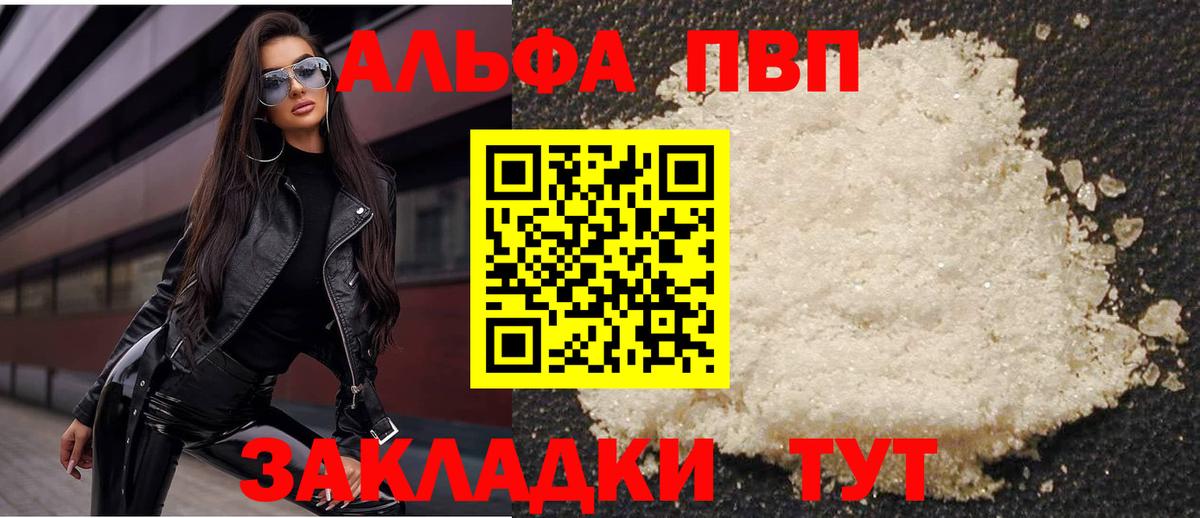 Alpha PVP  Альфа ПВП СК КРИС  Alpha-PVP СК КРИС  Надым  Вход с VPN  A-PVP Соль 