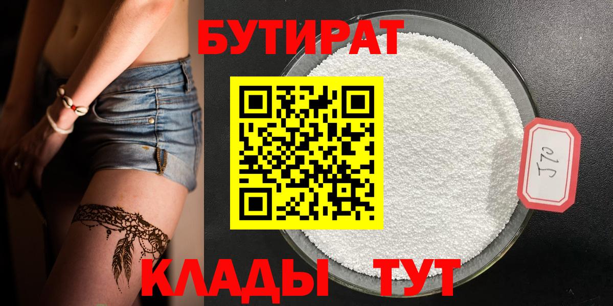 Надым  БУТИРАТ оксана  Вход с VPN 