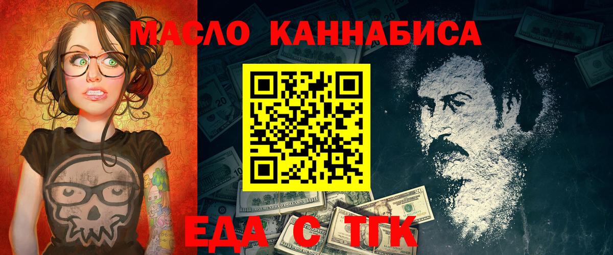 Надым  Cannafood конопля  Вход с VPN 