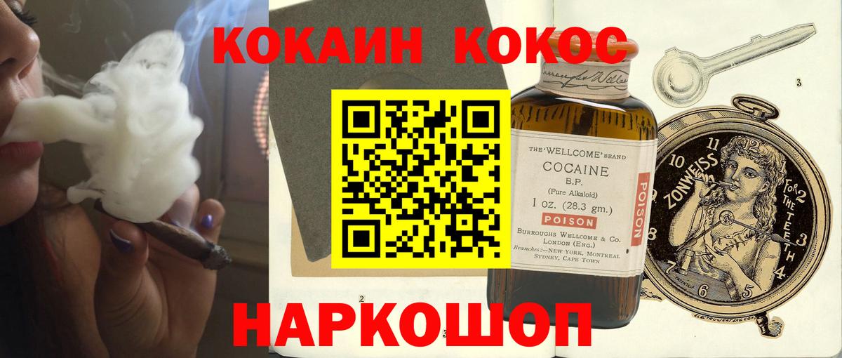 Cocaine  COCAIN Боливия  Вход с VPN  COCAIN Перу  Надым 