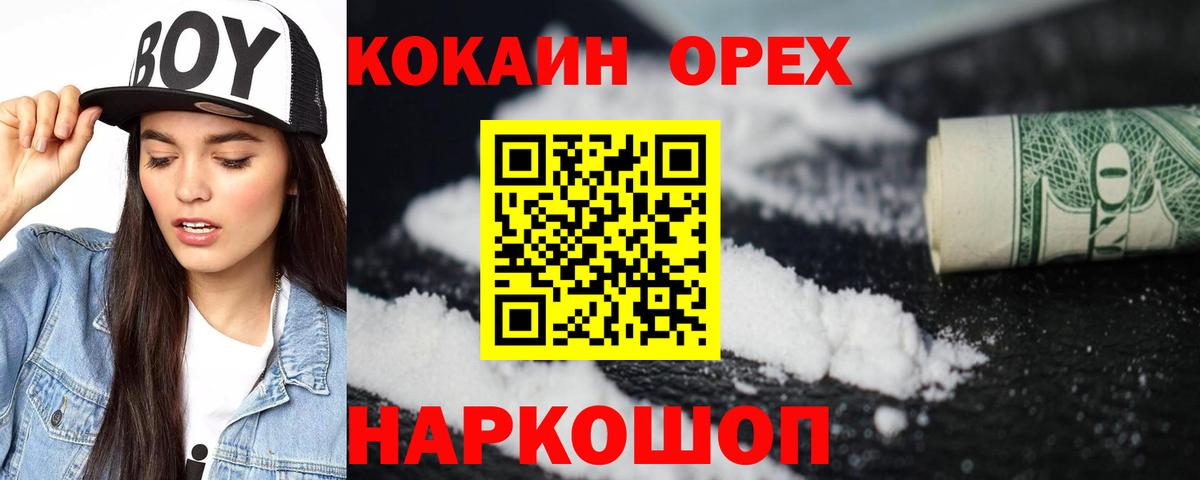COCAIN 97% Надым