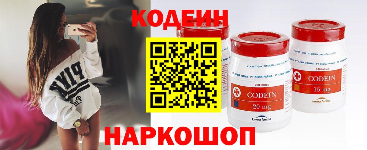 Кодеиновый сироп Lean напиток Lean (лин) Надым