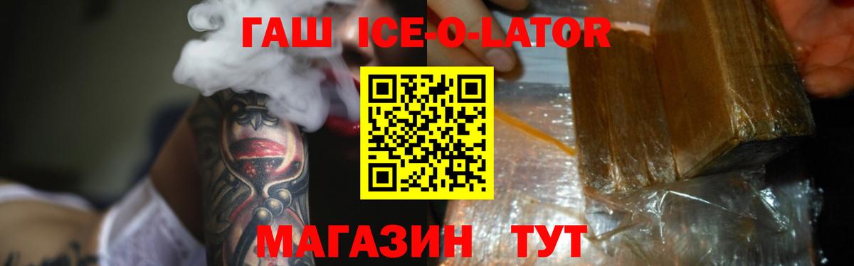 ГАШ hashish Надым