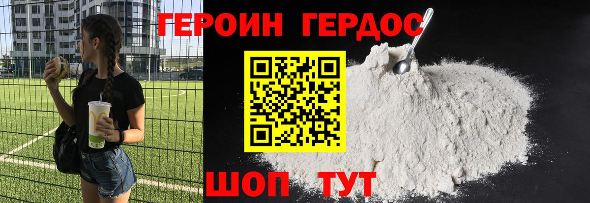 Надым  Героин гречка  Вход с VPN 