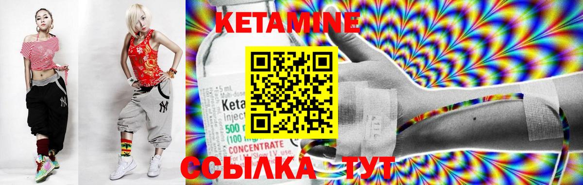 КЕТАМИН ketamine  Кетамин VHQ  Надым  МЕГА как зайти  Вход с VPN 