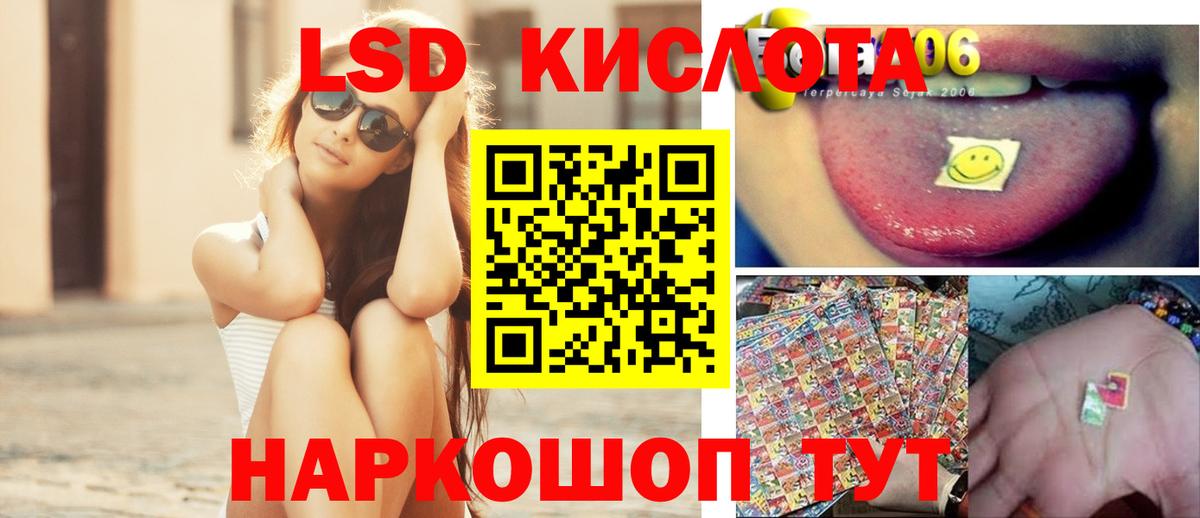 ЛСД экстази ecstasy Надым