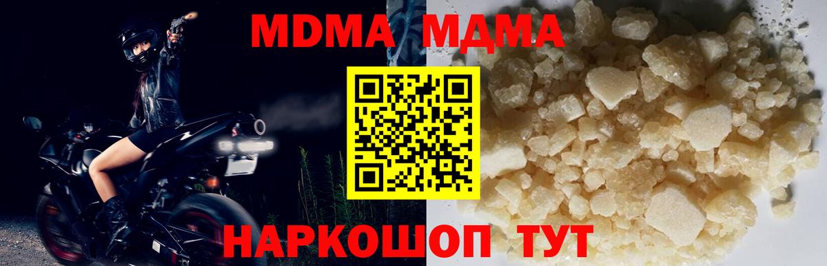 Надым  MDMA  Вход с VPN  MDMA VHQ  MDMA VHQ 
