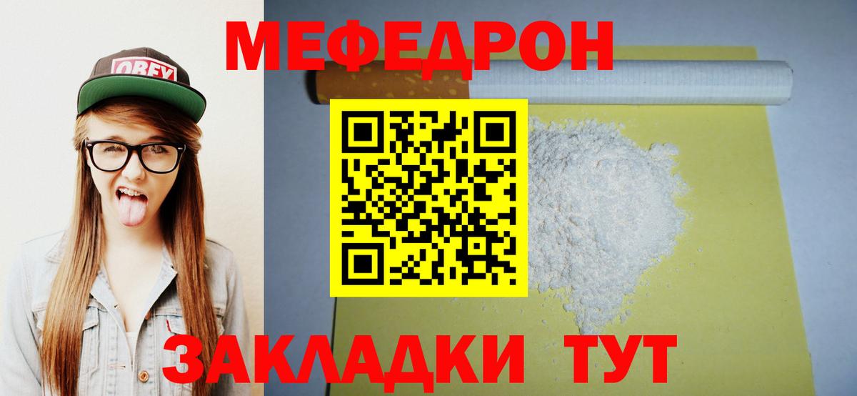 Надым  Меф mephedrone  Вход с VPN  Мефедрон  Мефедрон 4 MMC 