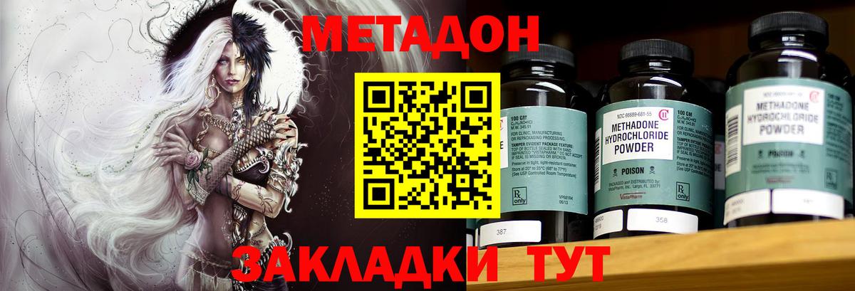Надым  МЕТАДОН кристалл  Вход с VPN  Метадон methadone 