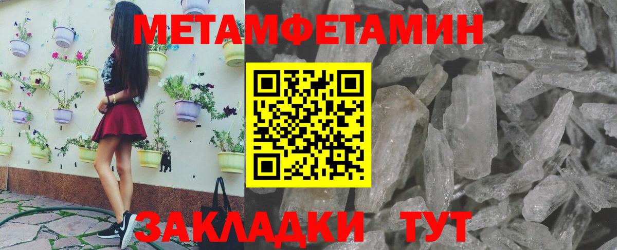 МЕТАМФЕТАМИН пудра Надым