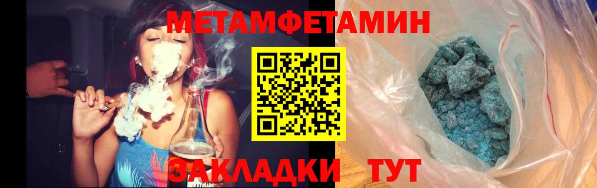 Метамфетамин кристалл  Вход с VPN  Надым 