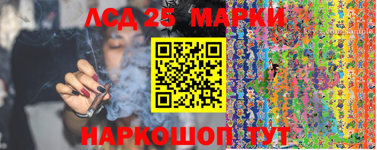 Наркотические марки 1,5мг Надым