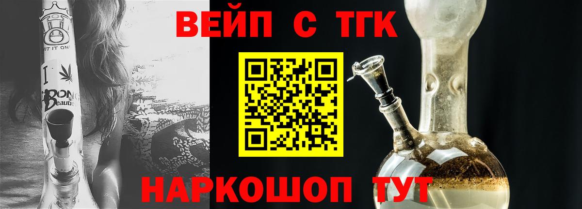 ТГК гашишное масло  Вход с VPN  Дистиллят ТГК THC oil  Надым 