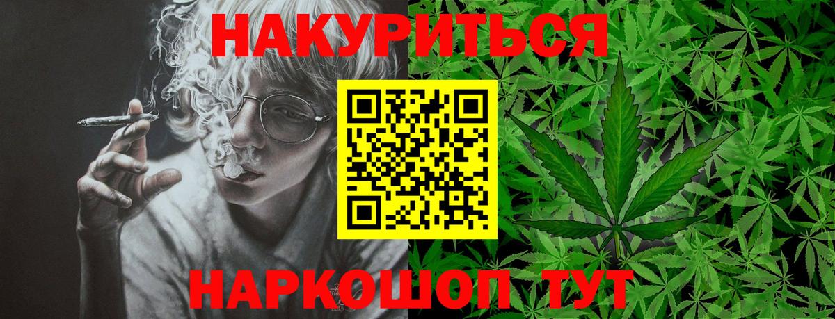 Конопля план Надым