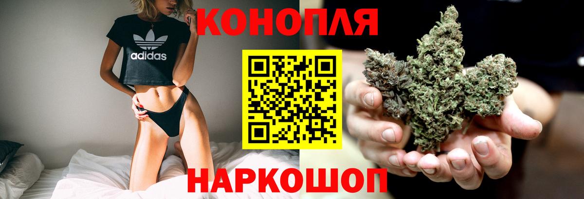 Шишки марихуана White Widow  Каннабис SATIVA & INDICA  Вход с VPN  Надым  Канабис план 